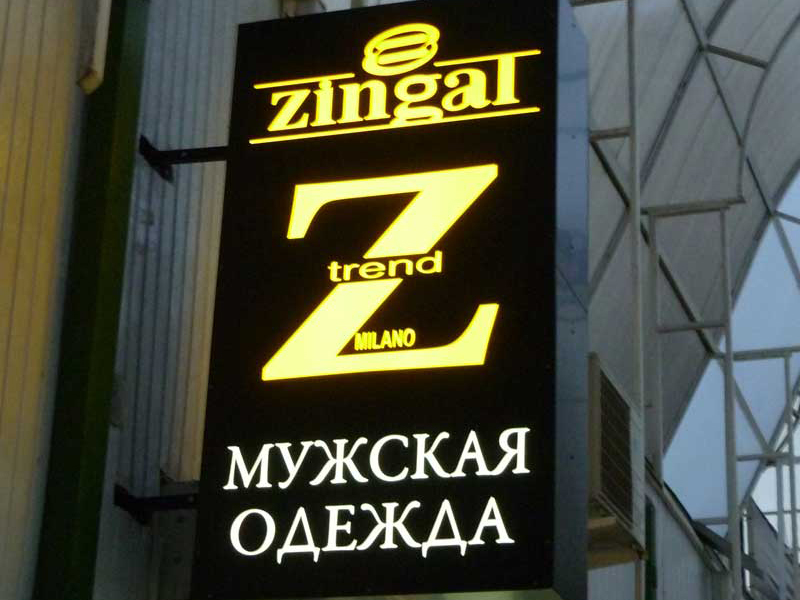 Zingal