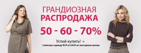 Магазин женской одежды каталог распродажа